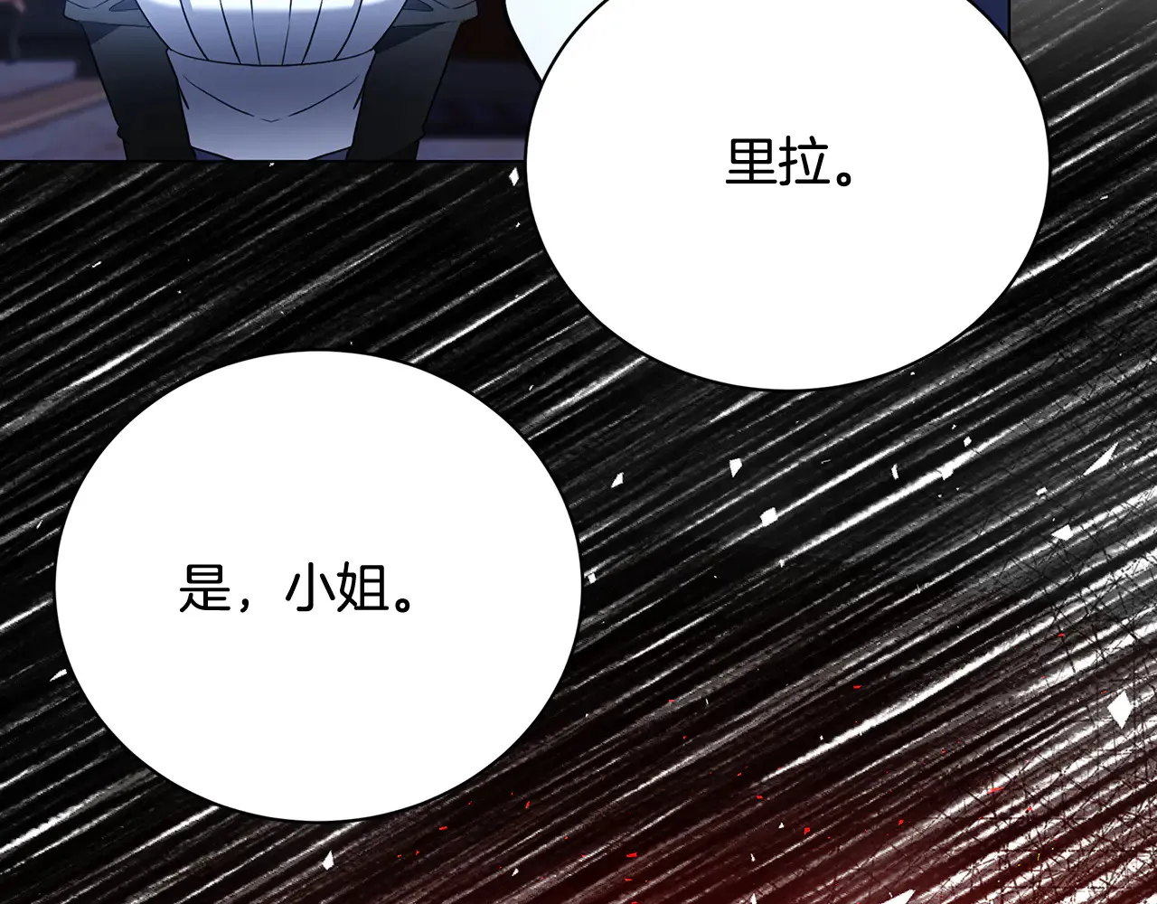 第112话 雨中抓人12