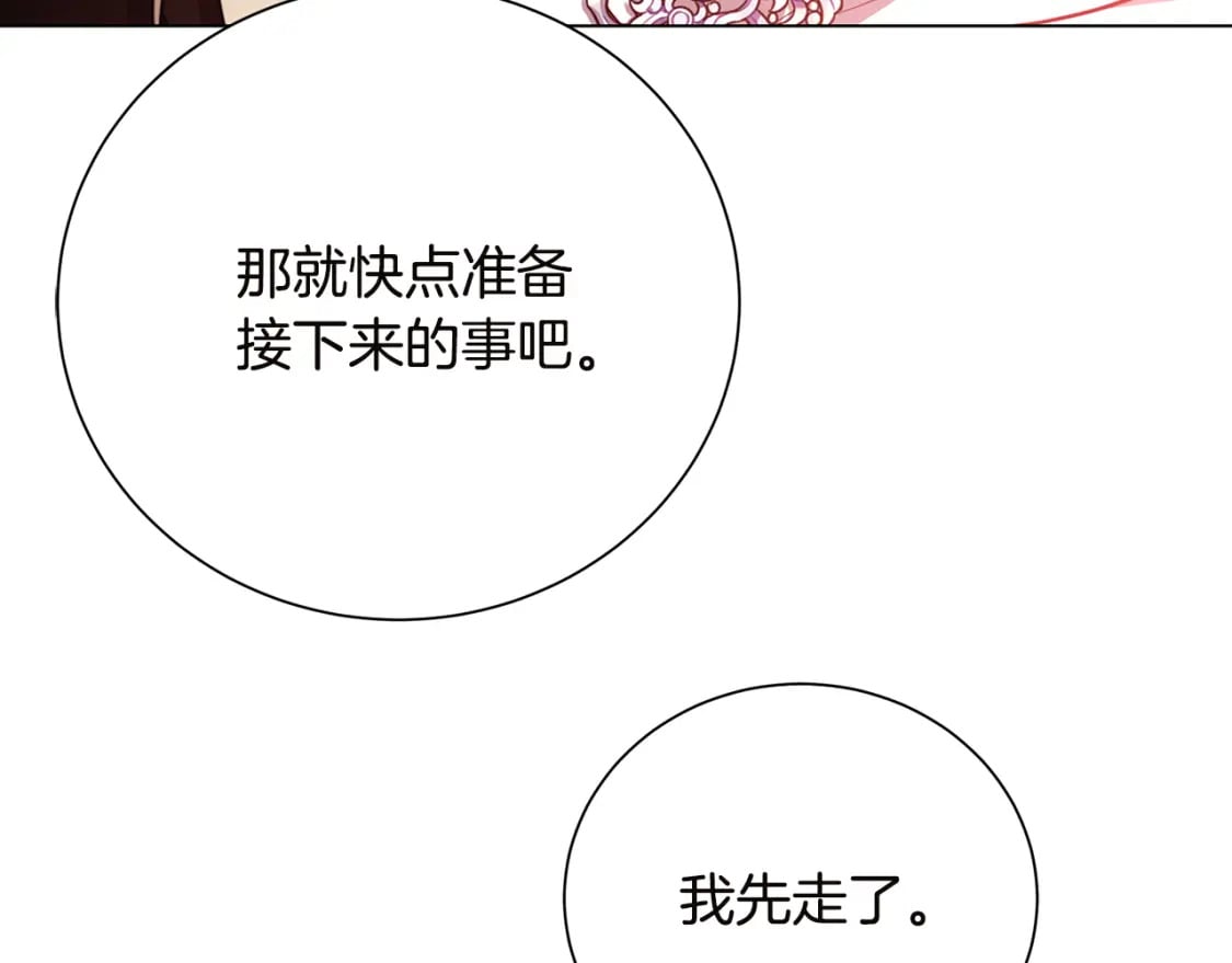 第75话 重回帝国32