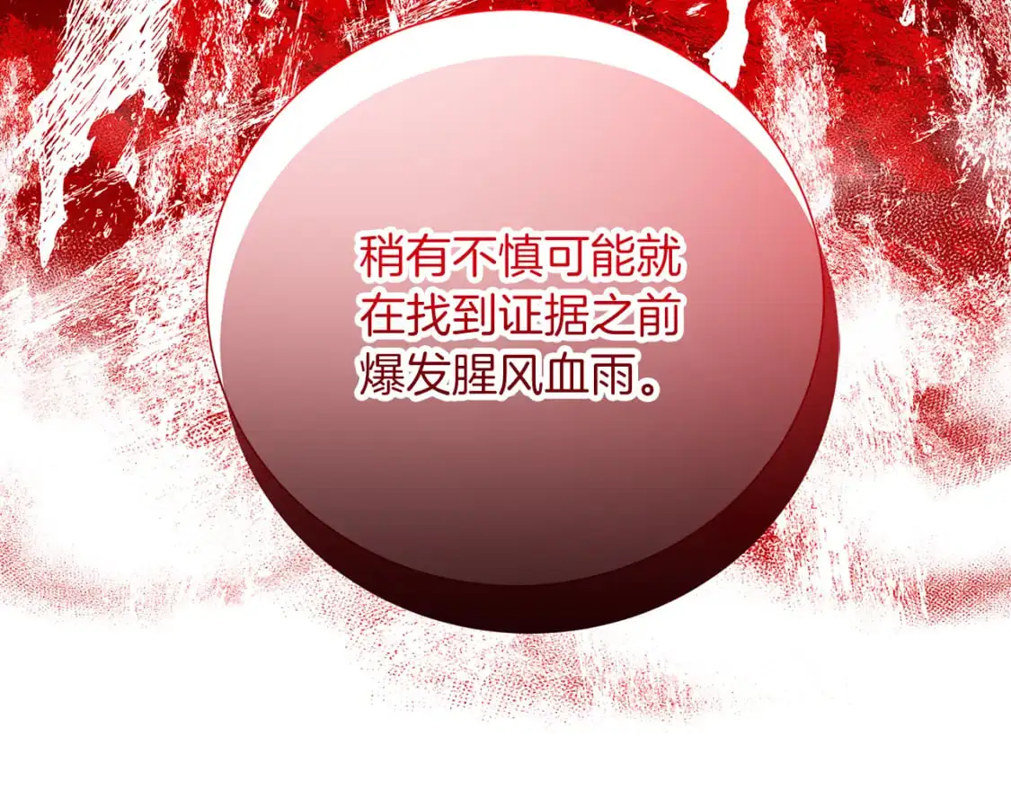 第85话 送孩子去学院101