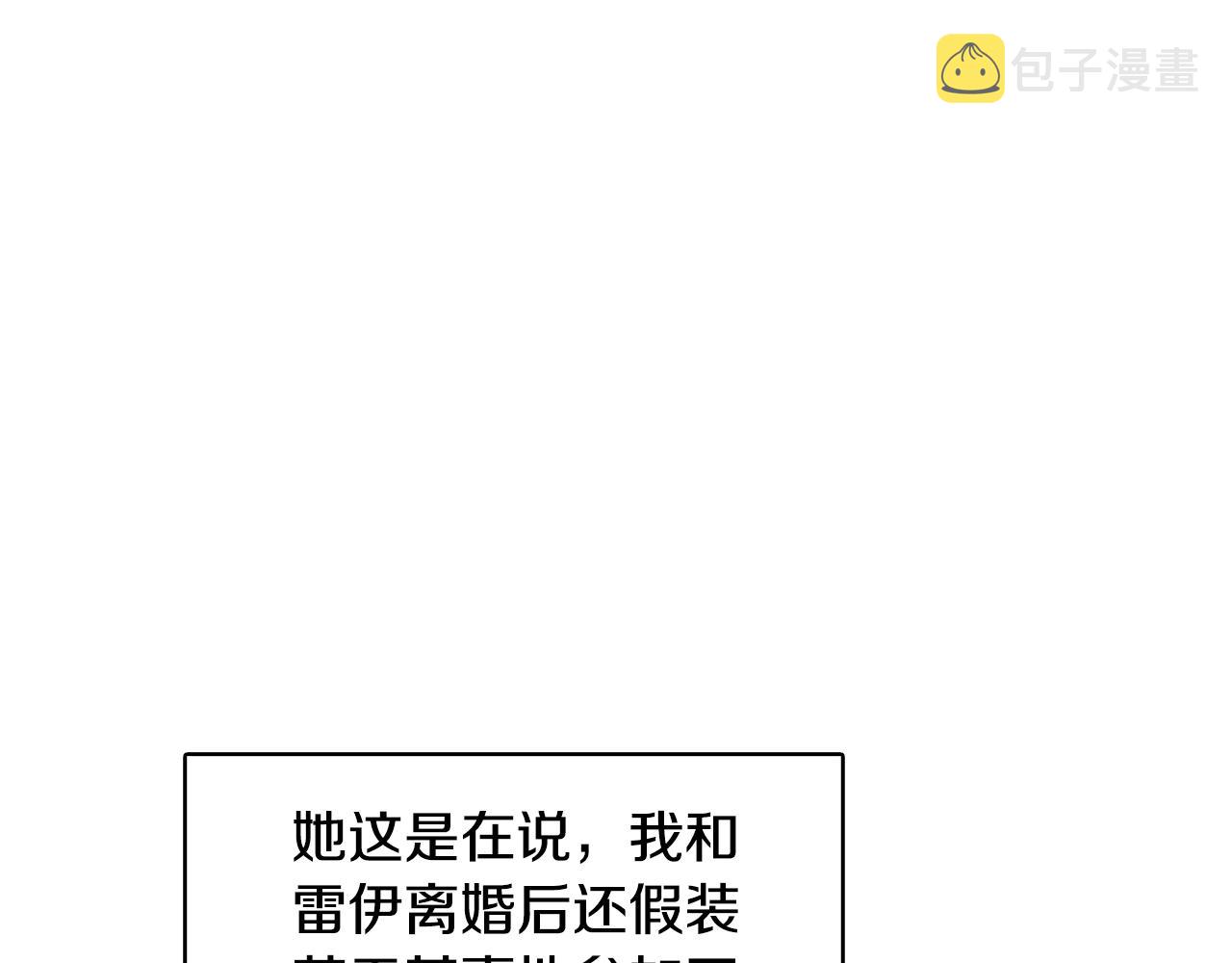 第25话 神秘男人3
