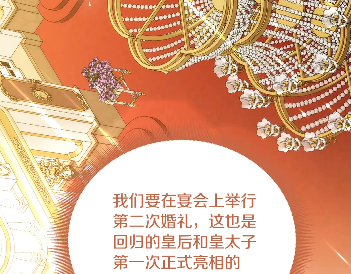 第106话 宴会前的准备61