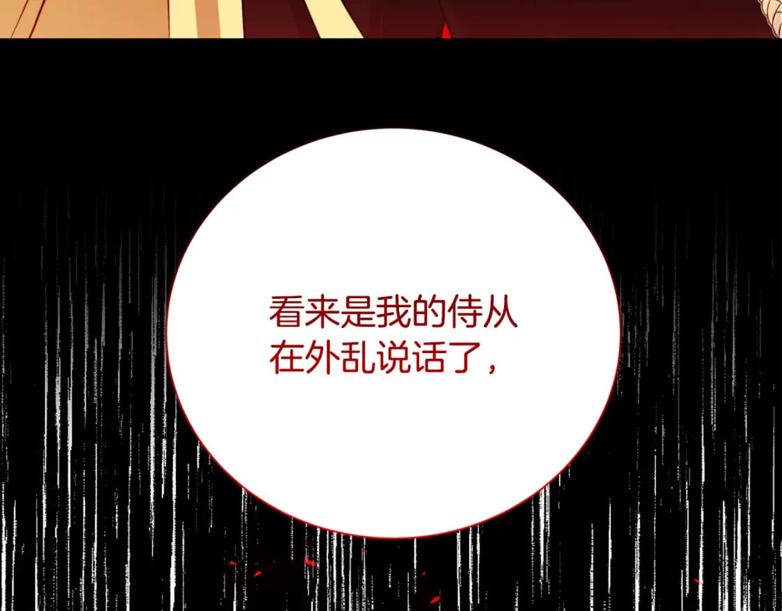 第77话 意外的客人201