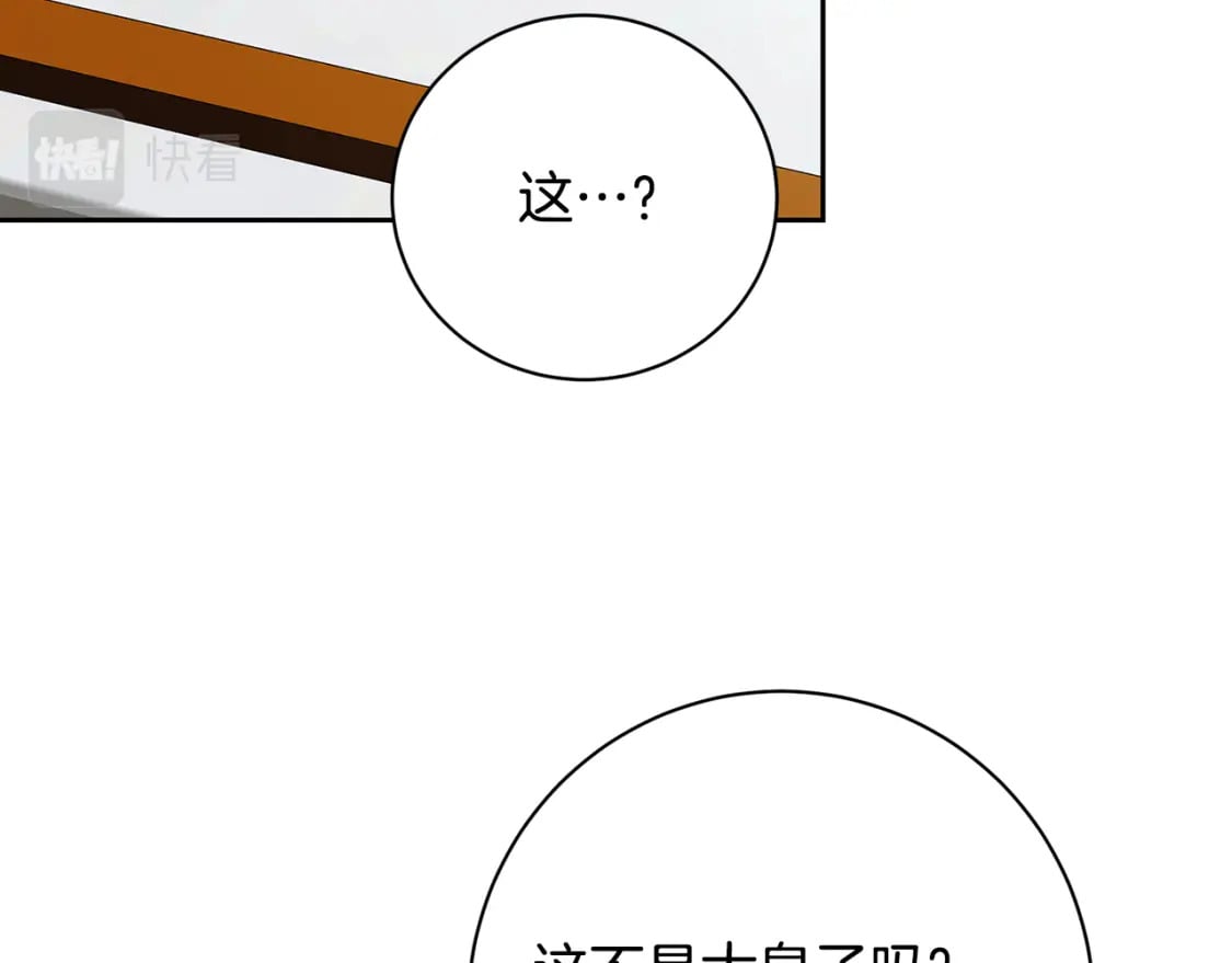 第71话 香水和香炉生意111