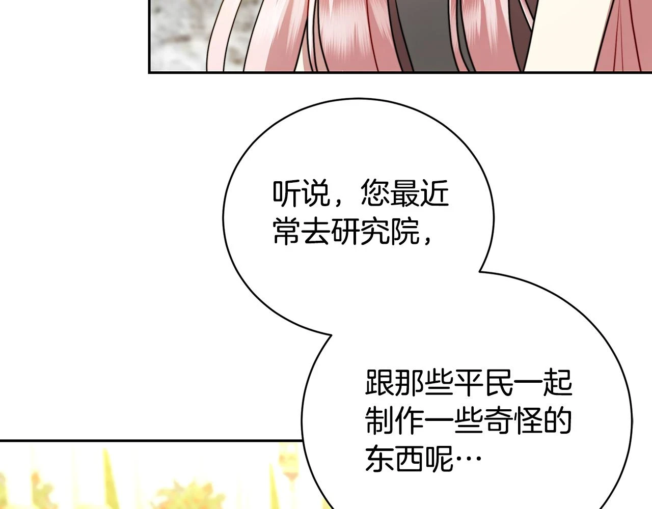 第63话 美女们的心机战40