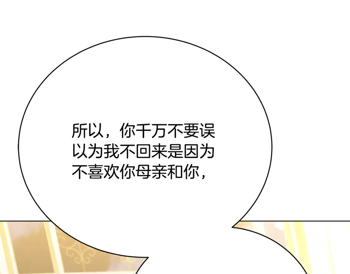 第111话 真心忏悔75