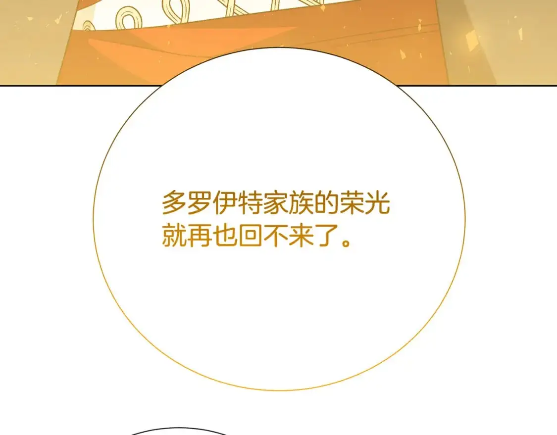 第89话 父子异心14