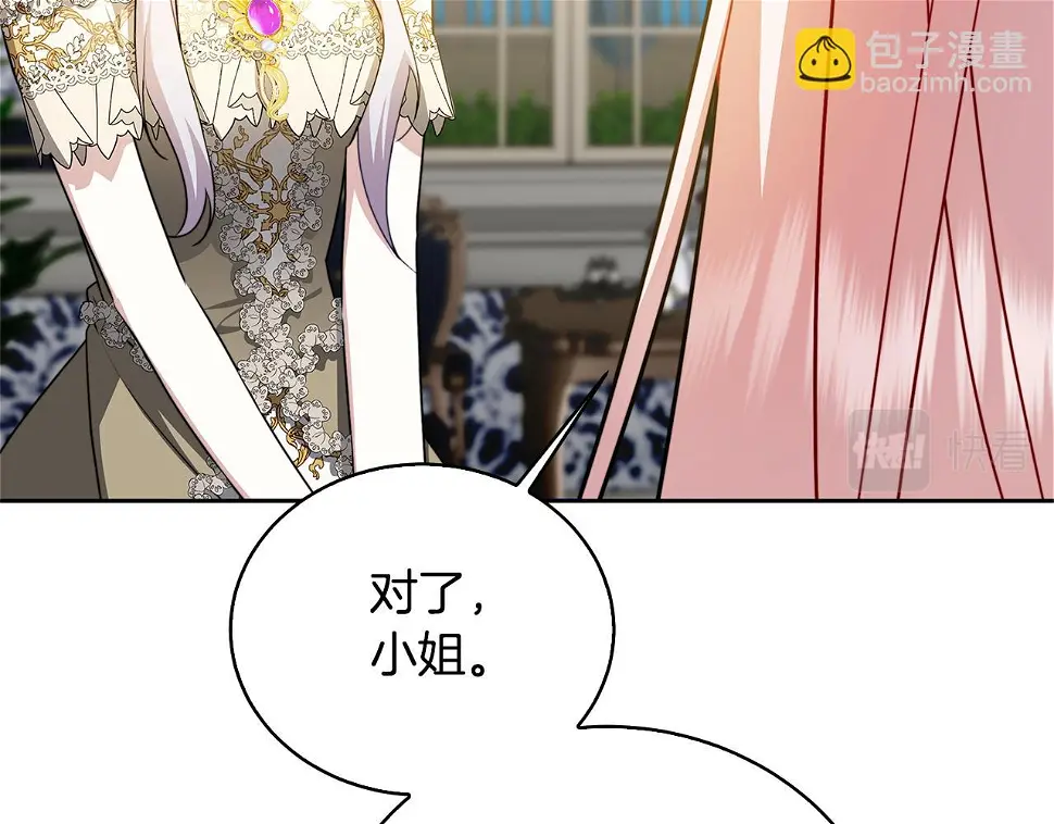 第68话 香水提议172