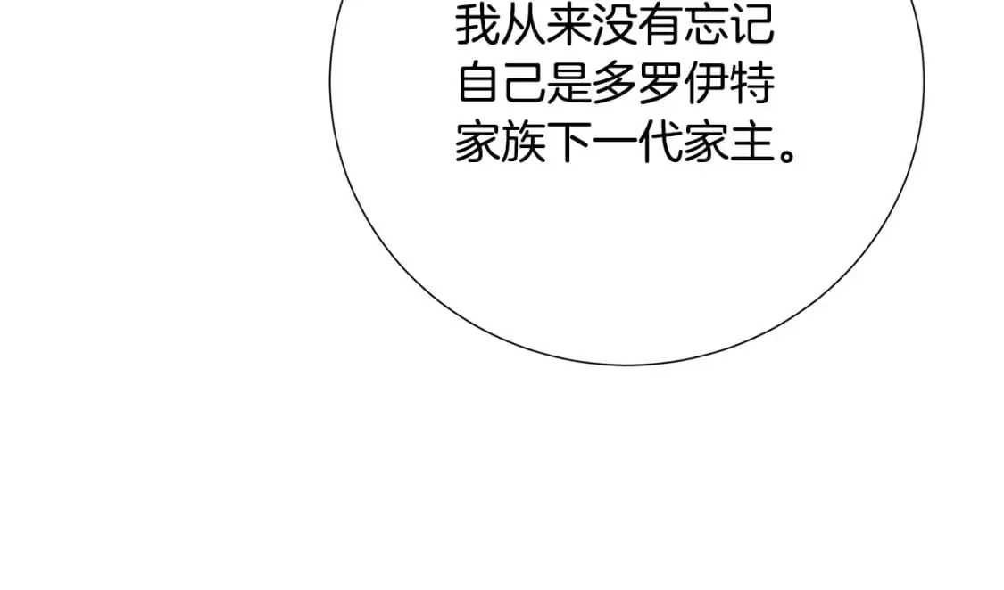 第89话 父子异心25