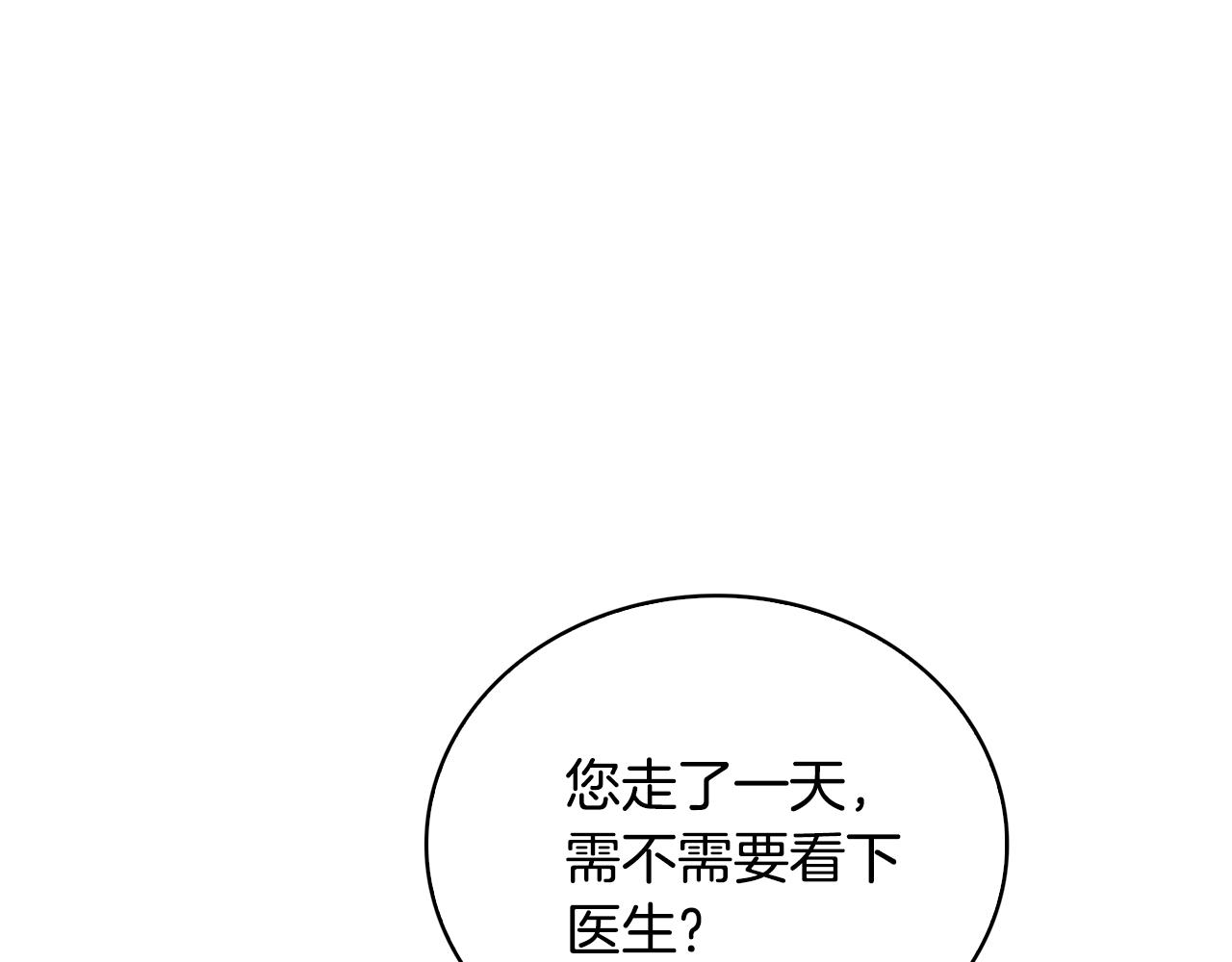 第29话 与我无关60