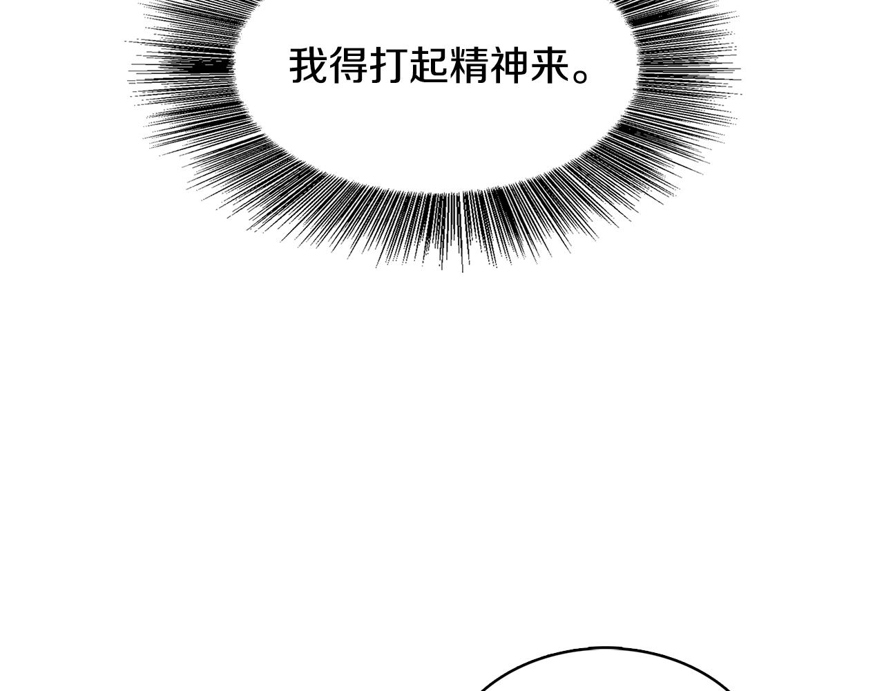 第4话 同情的对象54