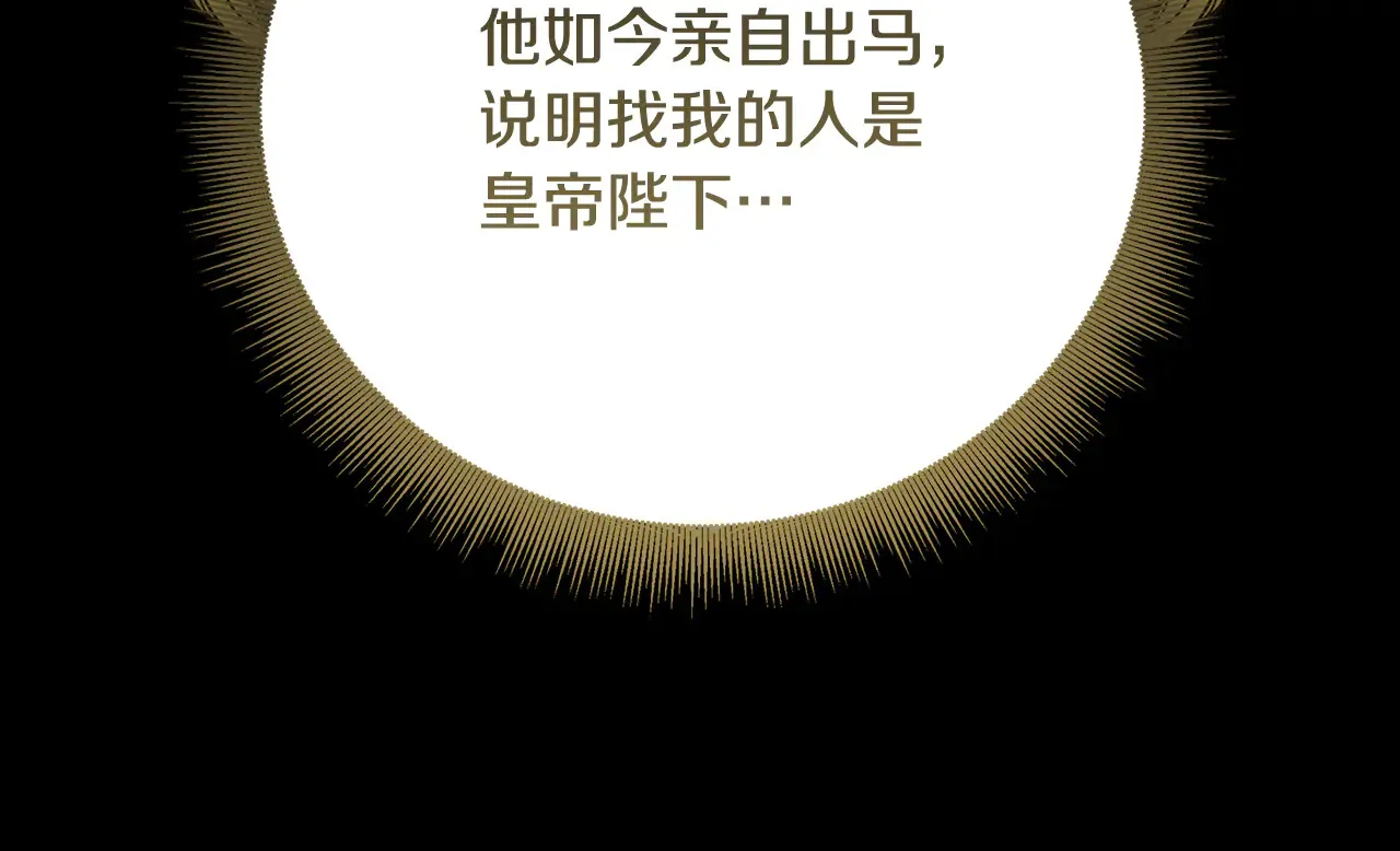第112话 雨中抓人101