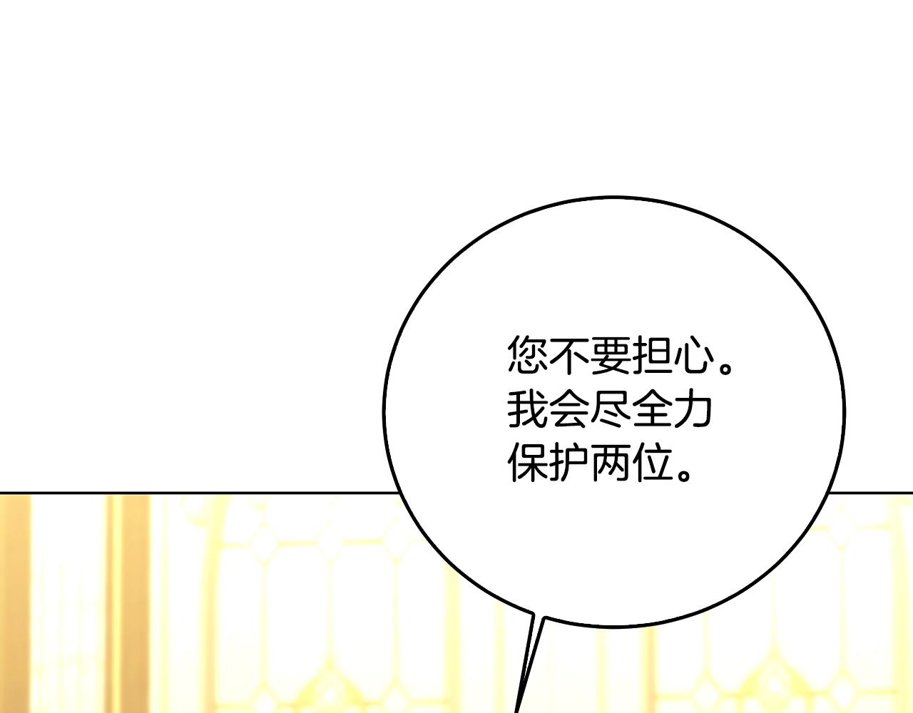 第57话 重入皇宫141