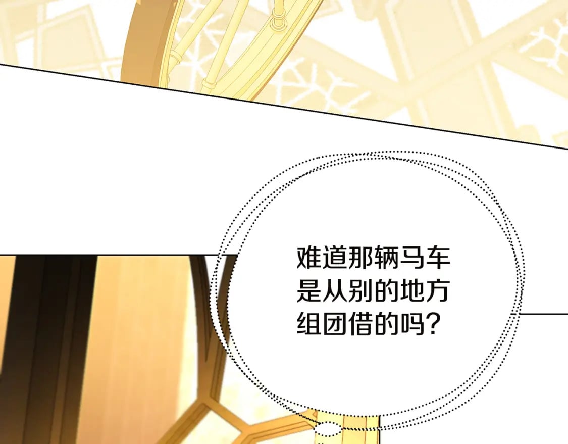 第75话 重回帝国11