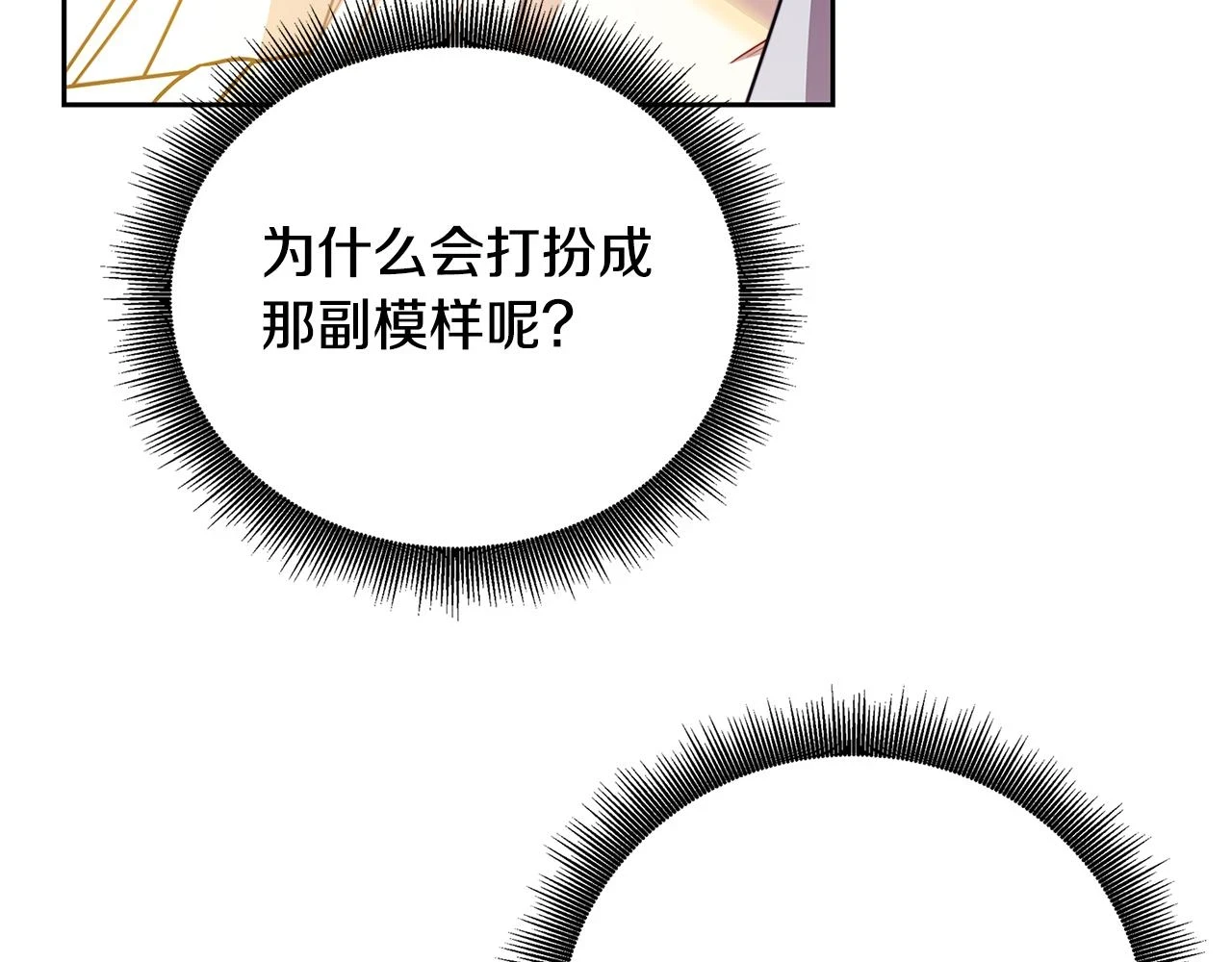 第63话 美女们的心机战31