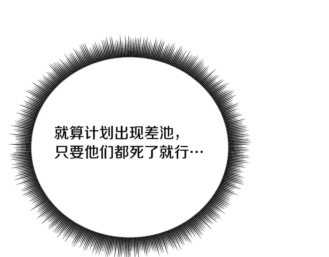 第94话 皇帝的血脉72