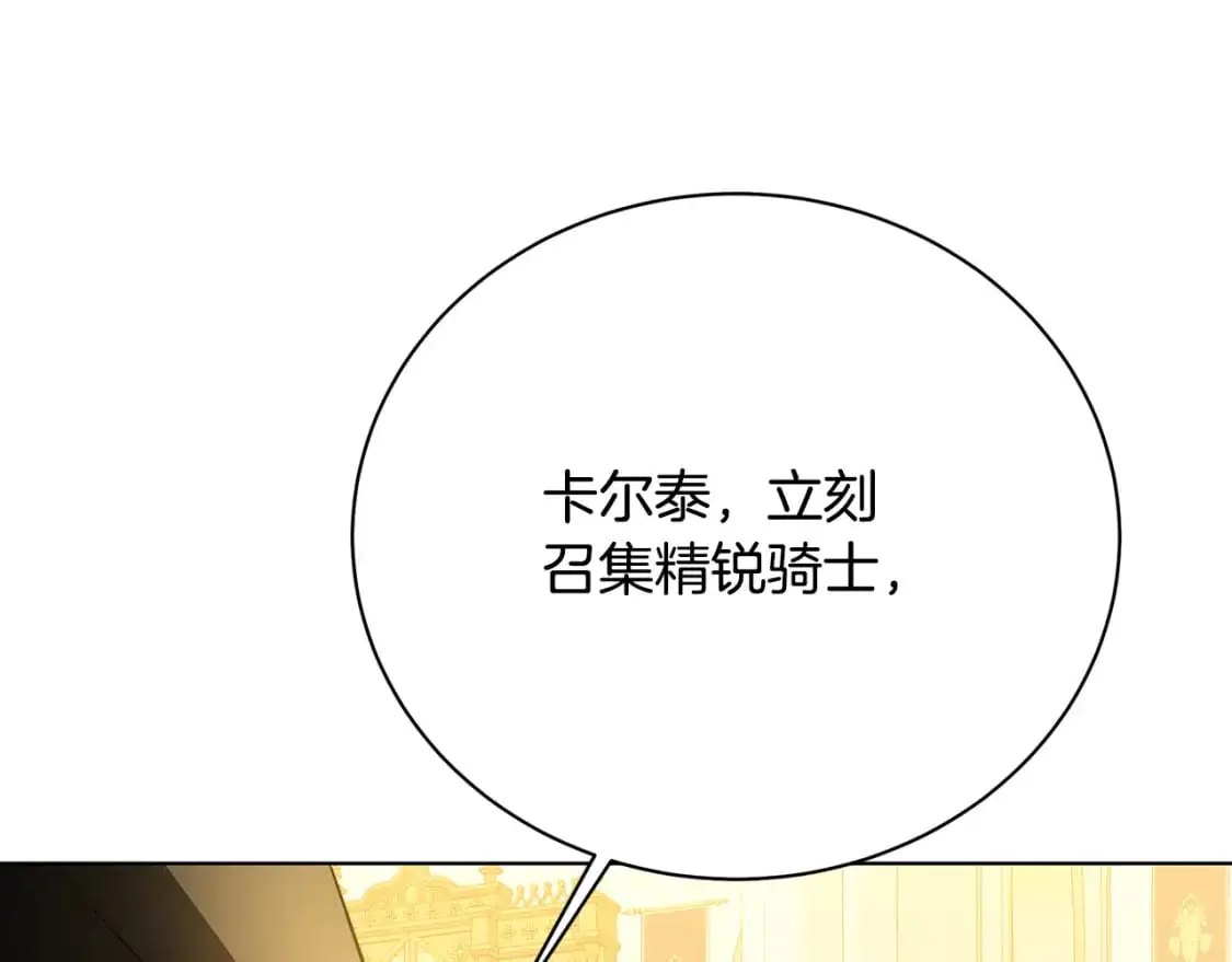 第92话 危机重重171