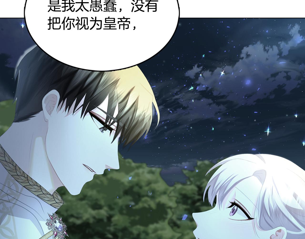 第17话 触碰痛楚37