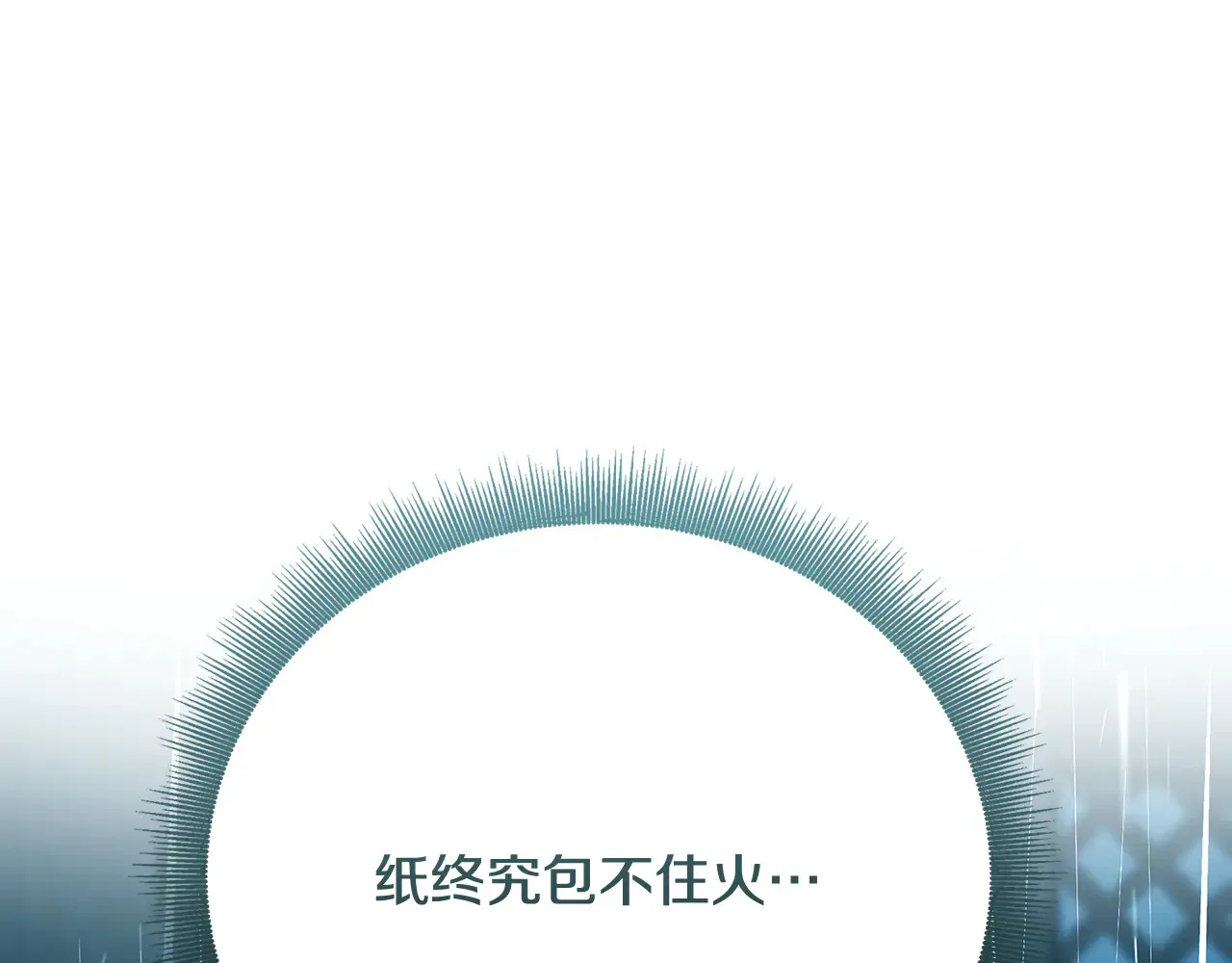 第112话 雨中抓人137