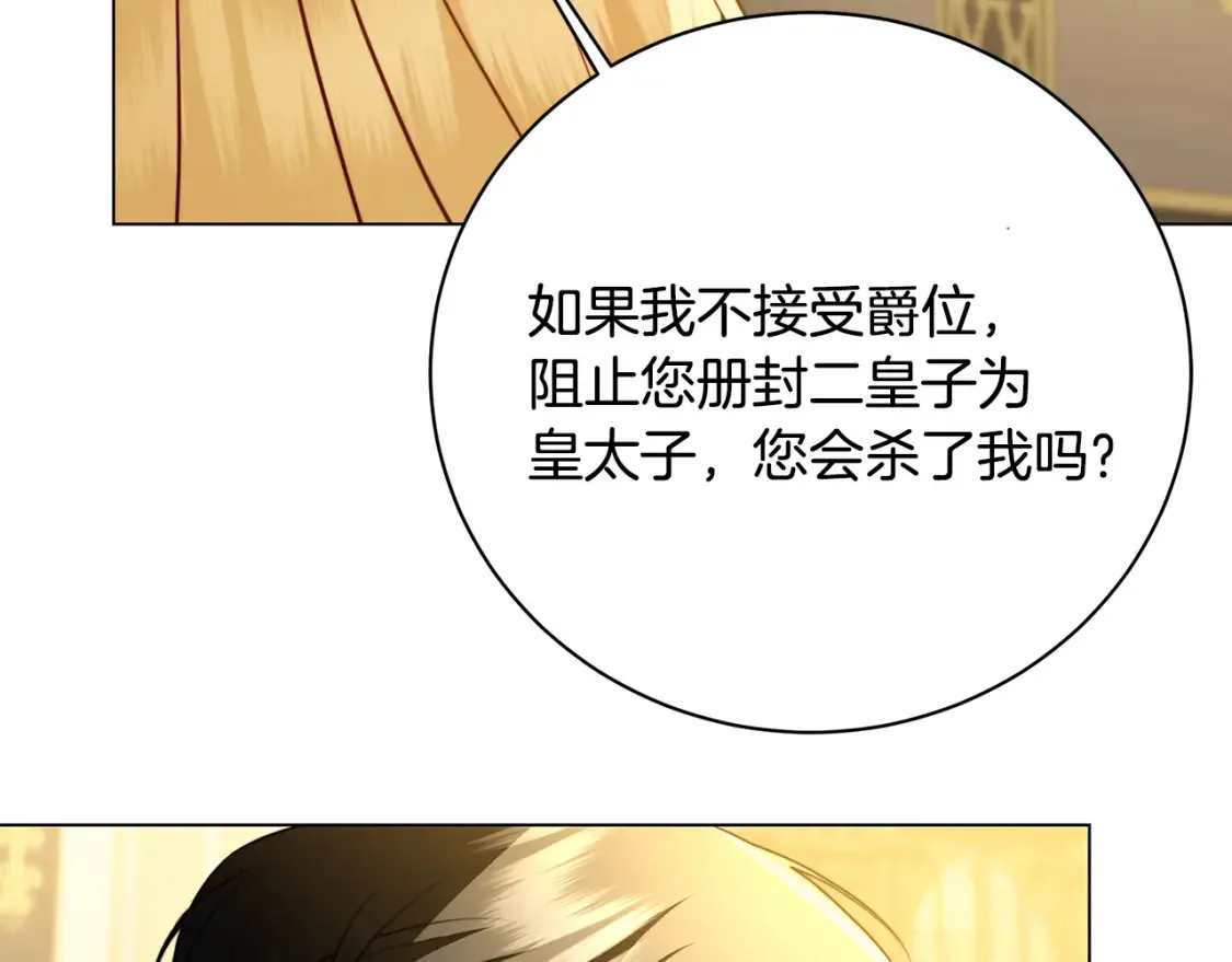 第103话 选择权在你手里106