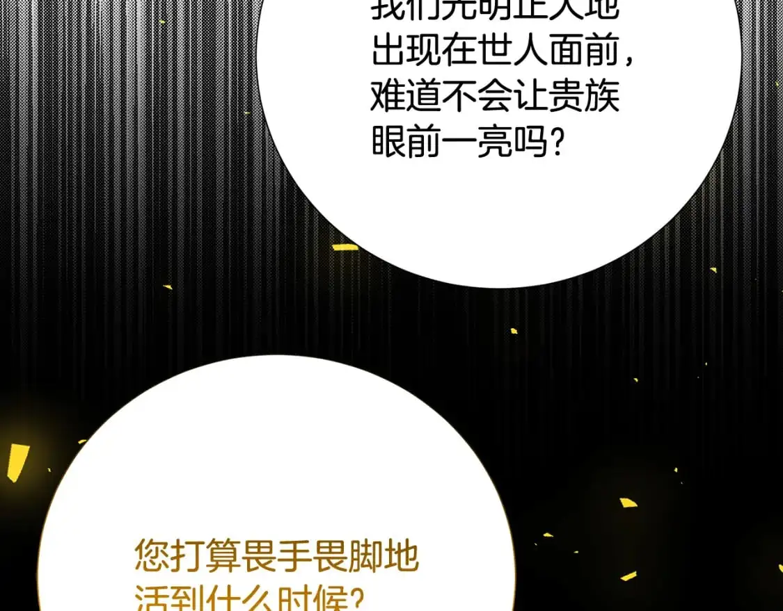 第88话 召回赛林侯爵202