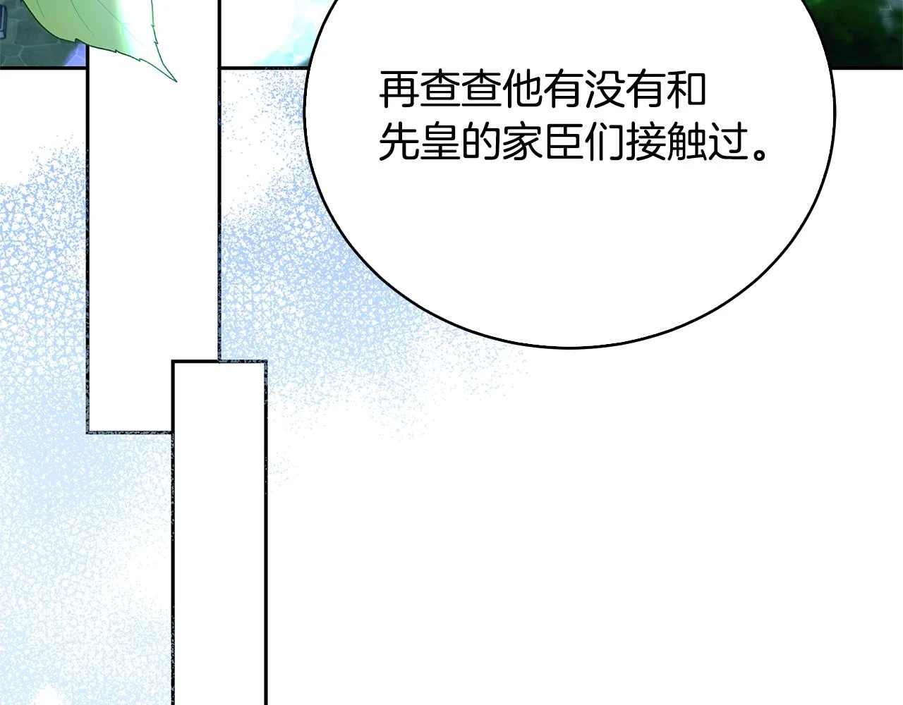第66话 分析情况171