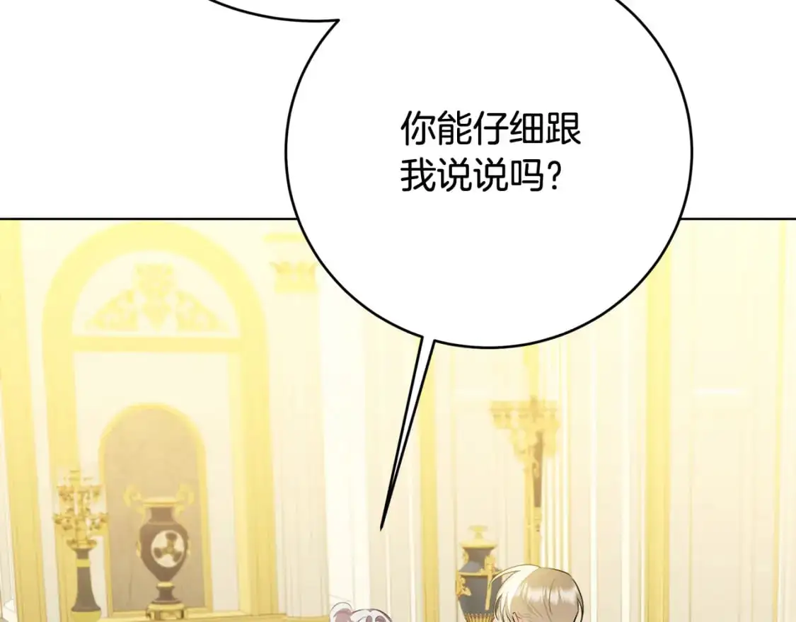 第83话 莫名的愤怒1
