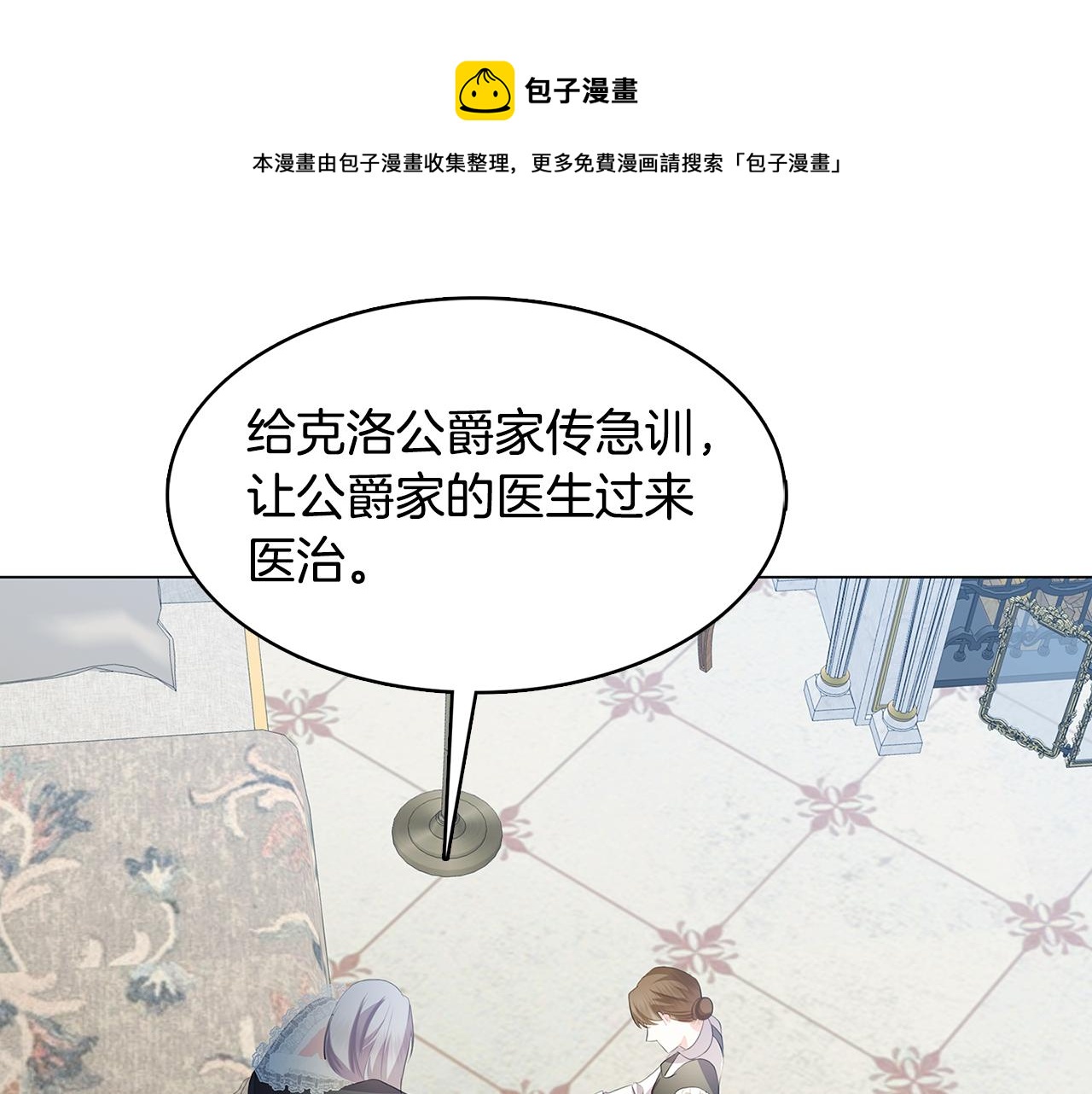 第10话 皇帝的内心140
