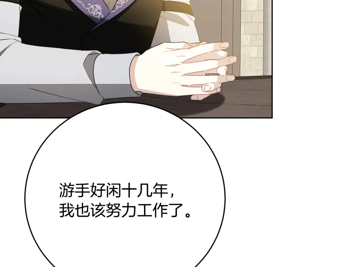 第101话 好消息和坏消息124