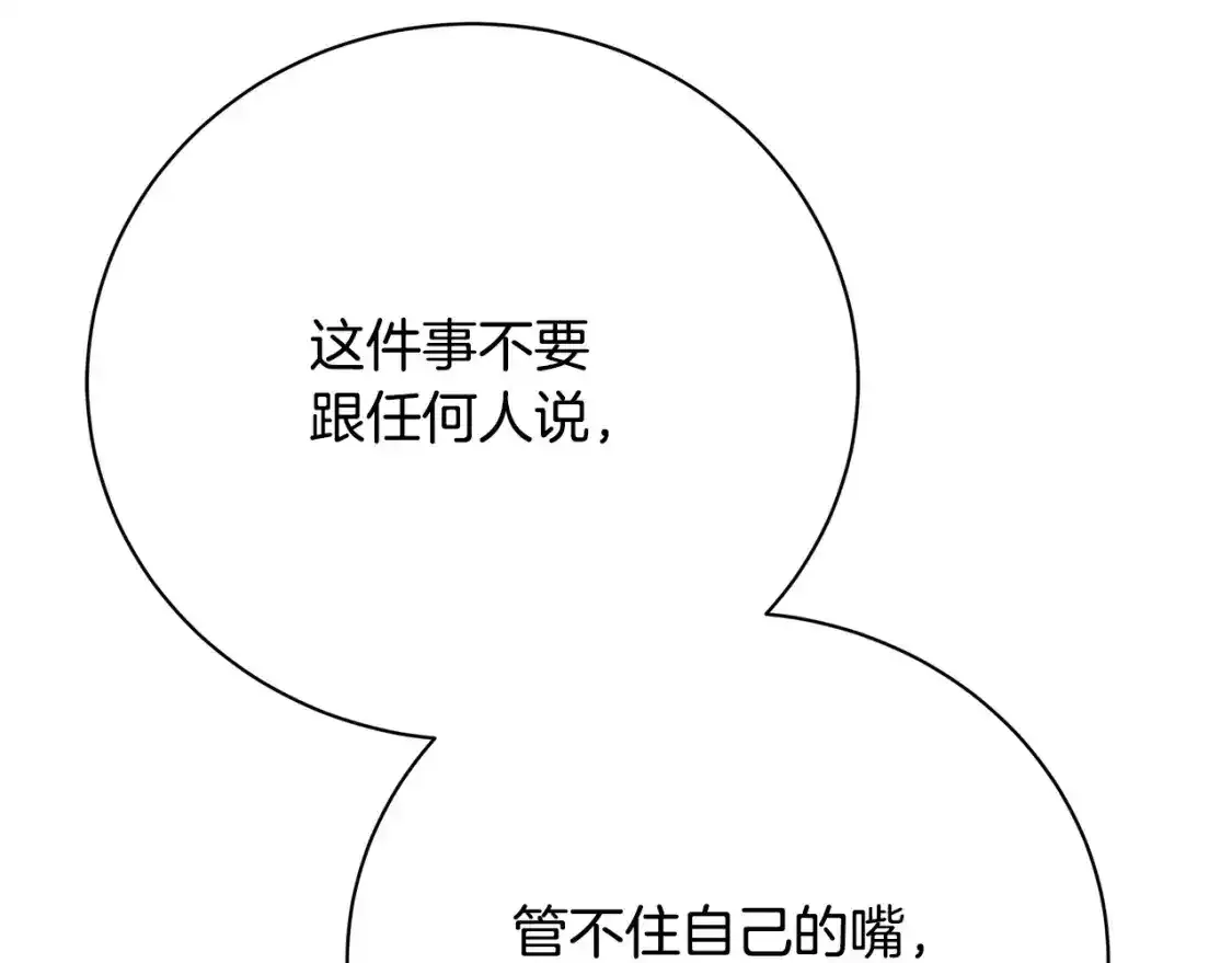 第95话 公爵离奇死亡91