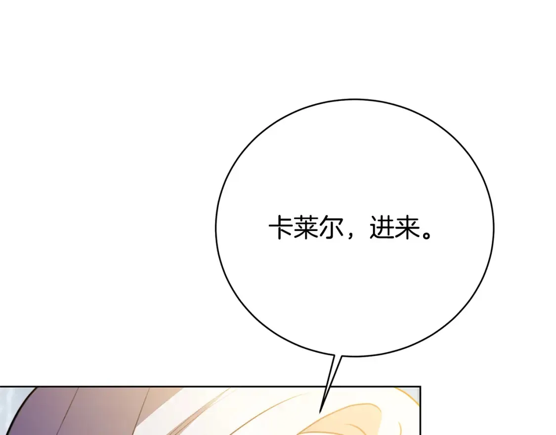 第97话 册封皇后和皇子127