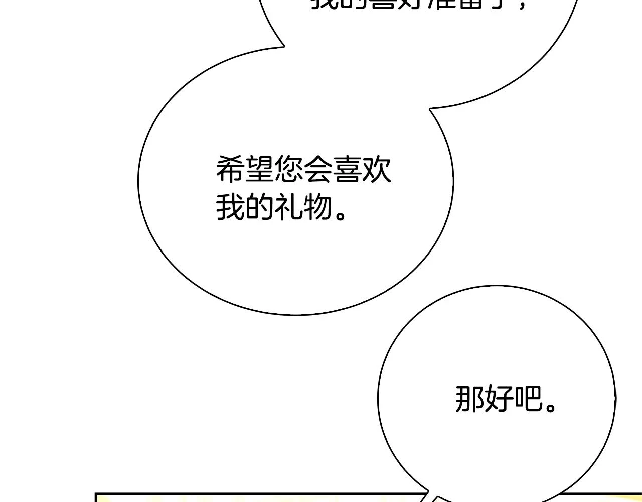 第63话 美女们的心机战126