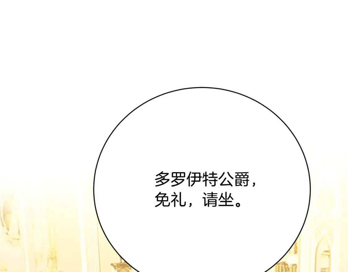 第105话 一石激起千层浪87