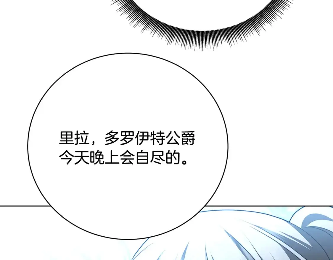 第94话 皇帝的血脉81