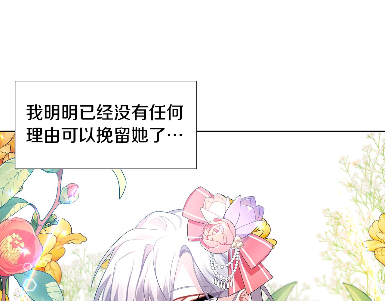 第19话 祝你们幸福22