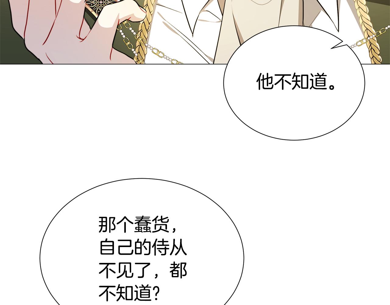 第51话 蠢钝如猪118