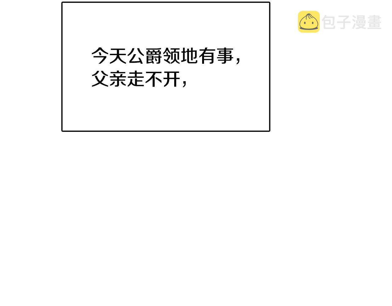第24话 丽娜的阴谋43
