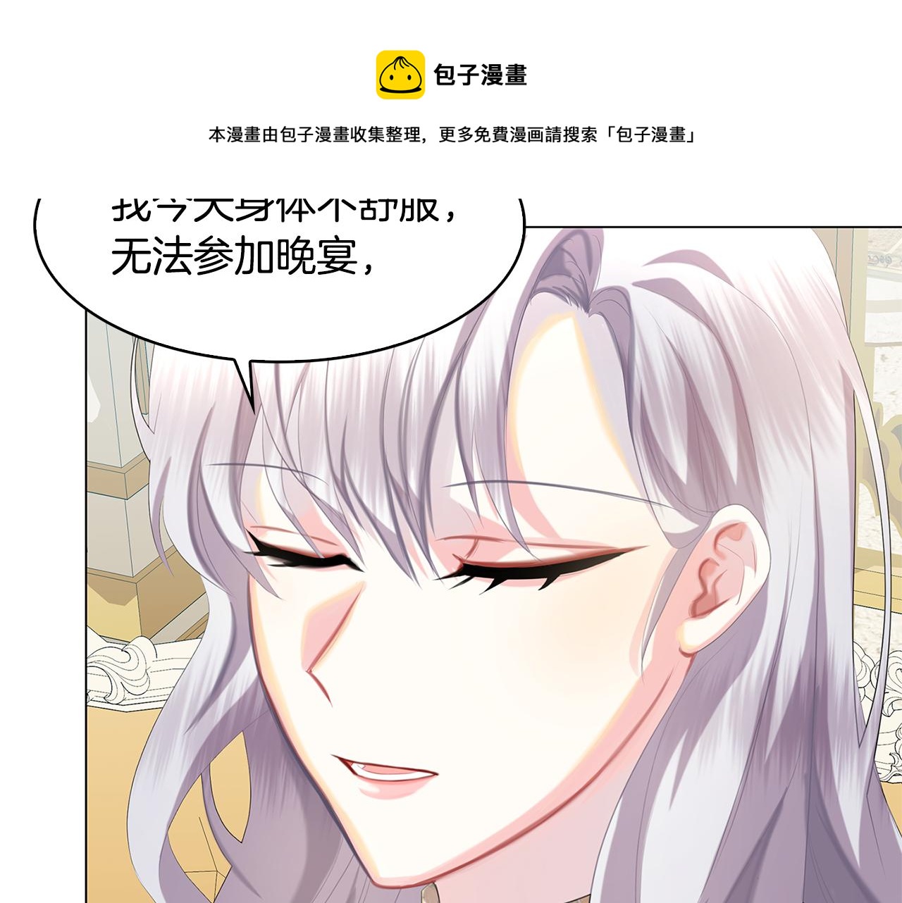 第7话 第一次失约88