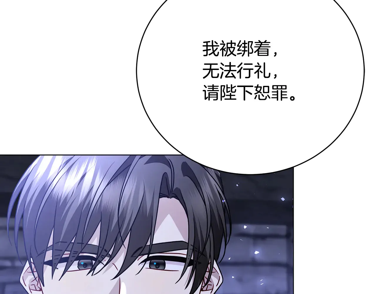 第113话 拒不招认59
