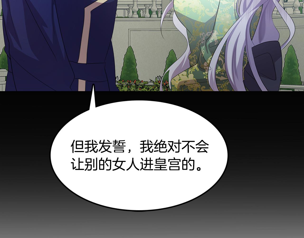 第10话 皇帝的内心14