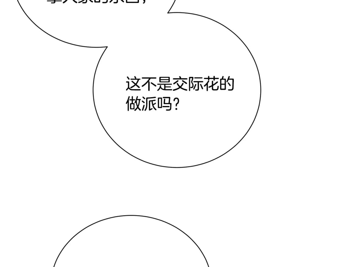 第78话 派对正式开始147