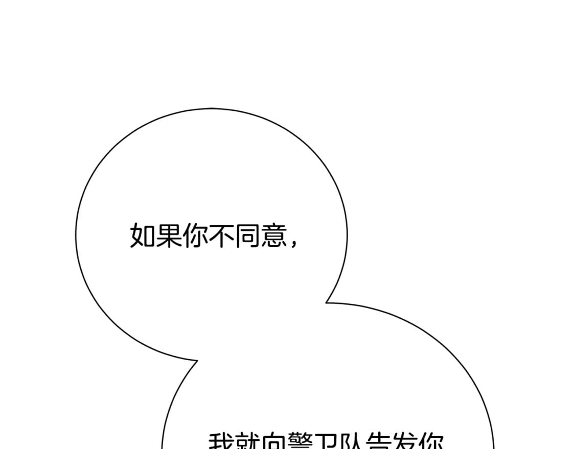 第75话 重回帝国245