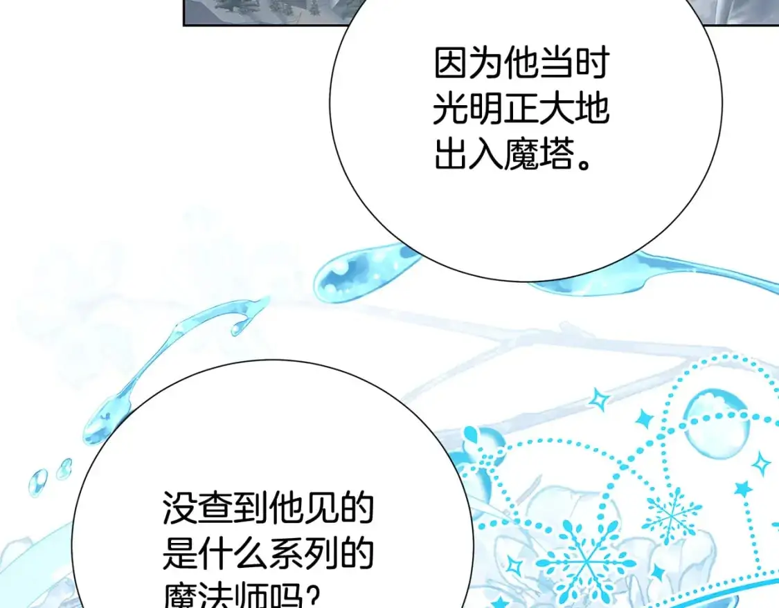 第87话 拙劣的辩解130
