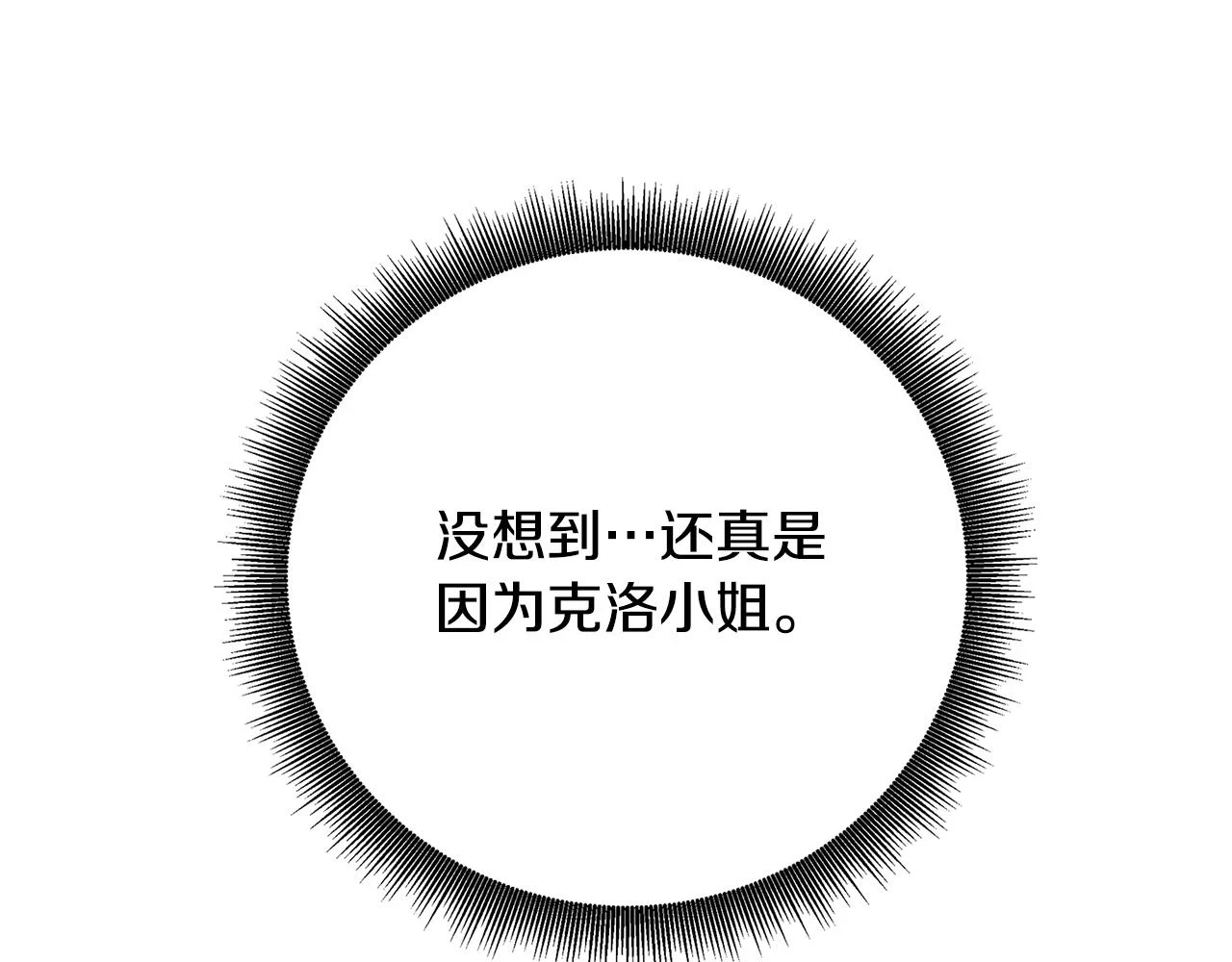 第65话 值得珍惜的人10