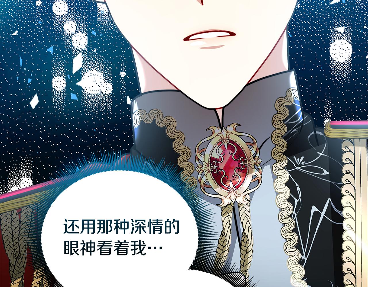 第61话 TA在想什么2