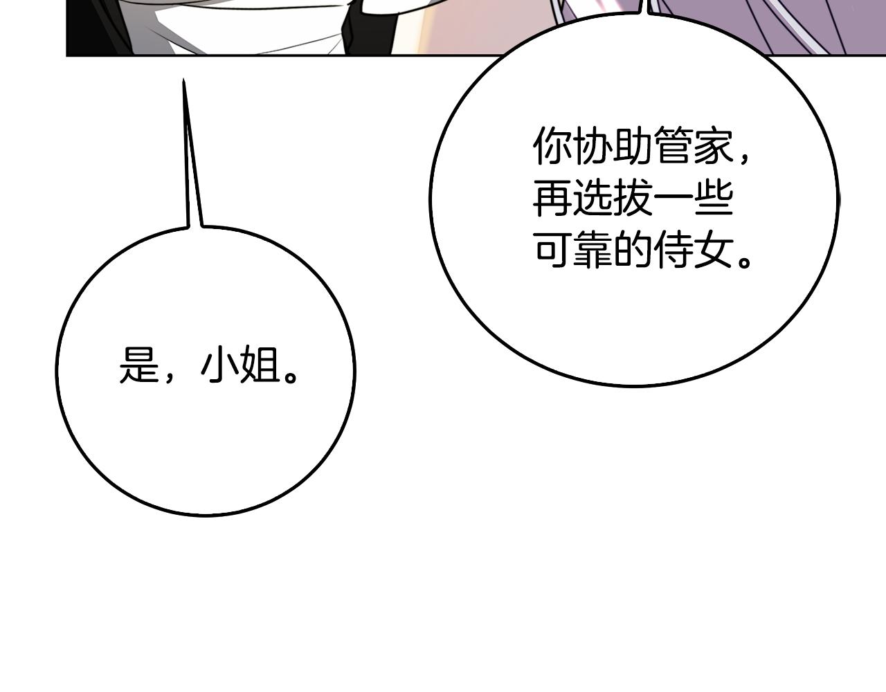 第57话 重入皇宫249