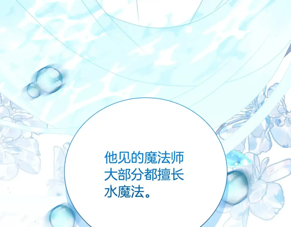 第87话 拙劣的辩解133