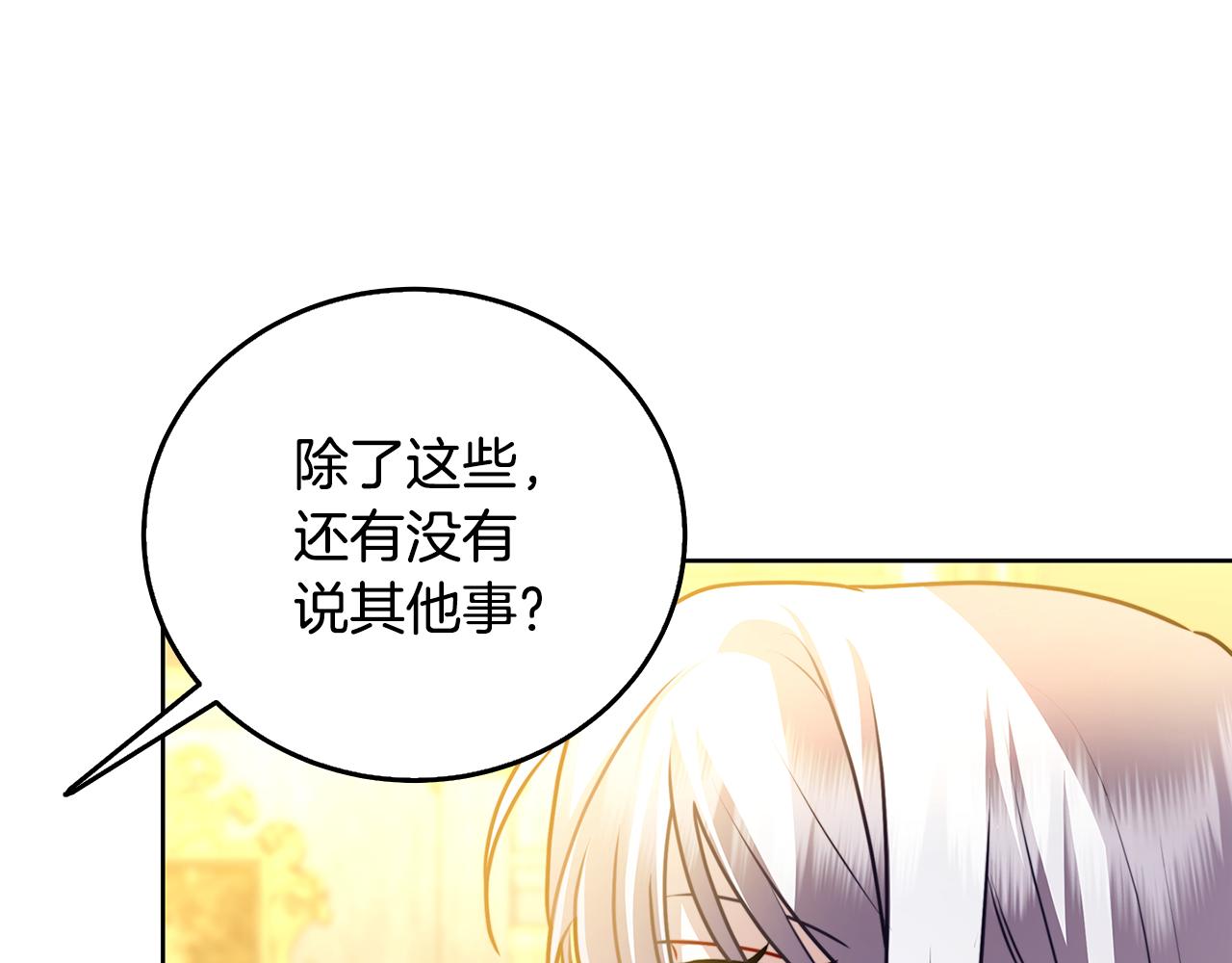 第60话 他不可能爱我171