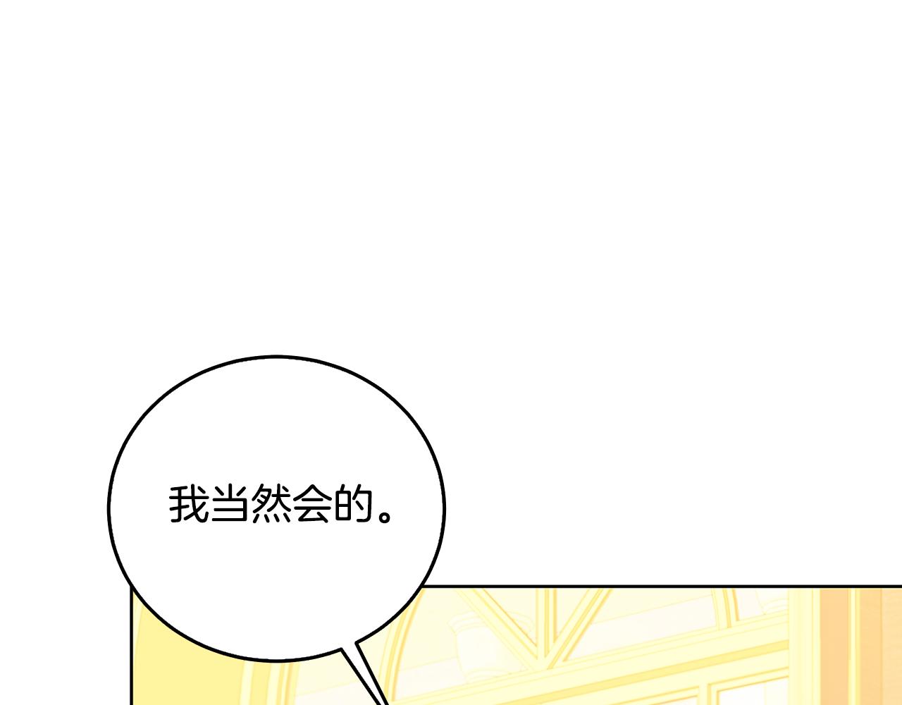 第60话 他不可能爱我148