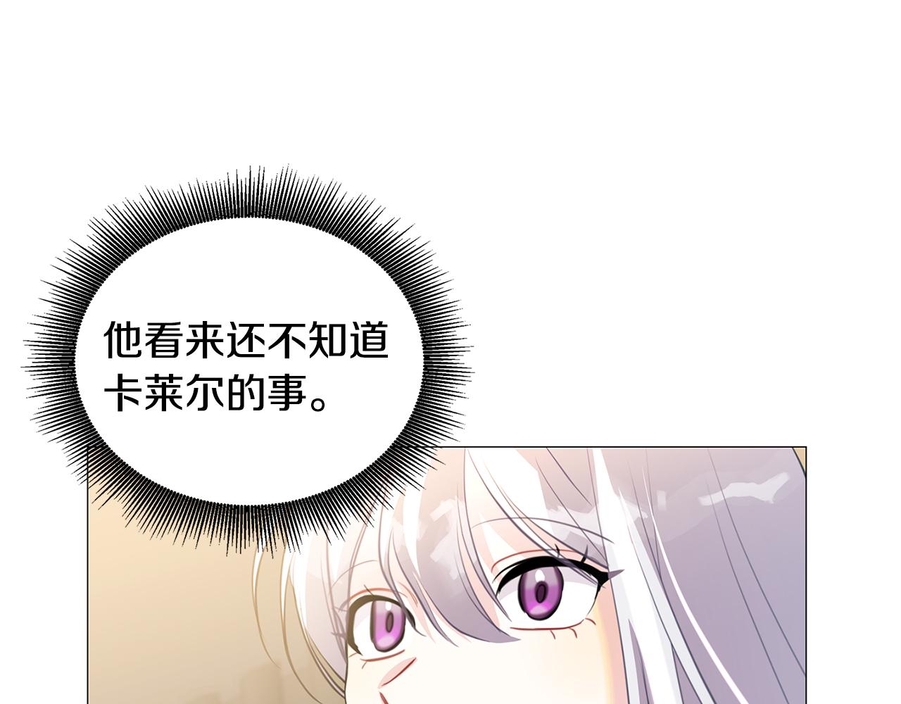 第40话 我的孩子141