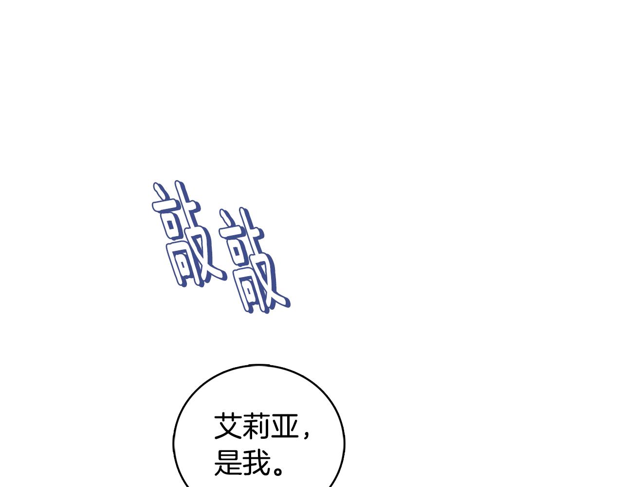 第24话 丽娜的阴谋25